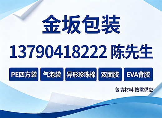 金坂包装河源线上分站